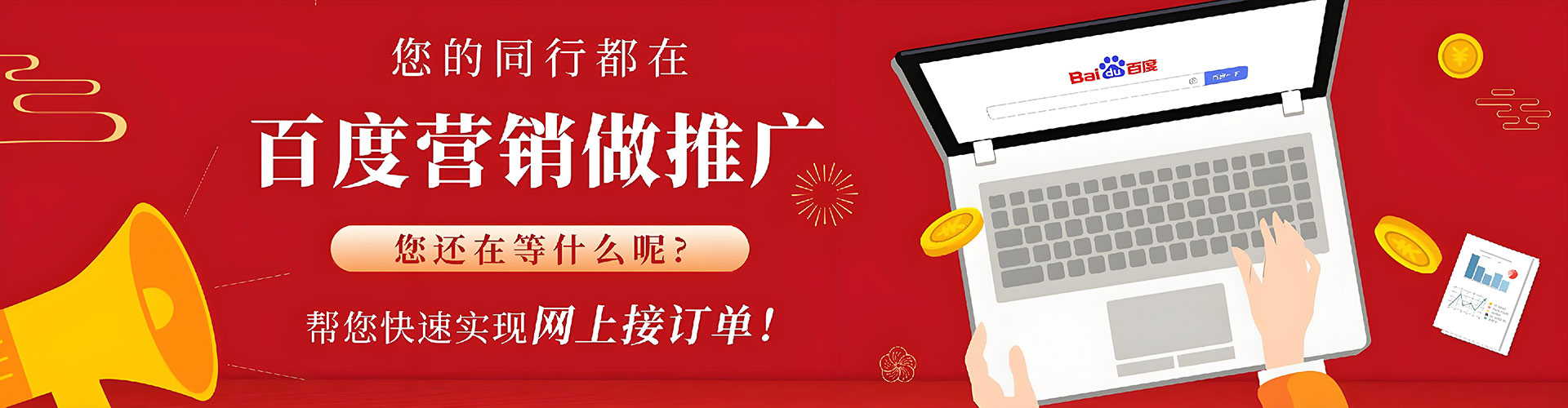 和顺百度推广排名